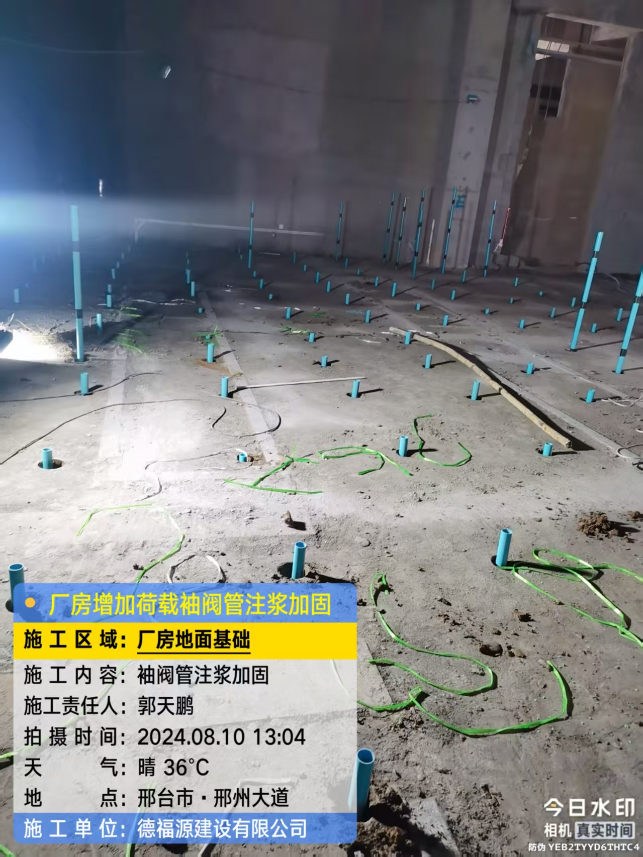 港南袖阀管注浆施工