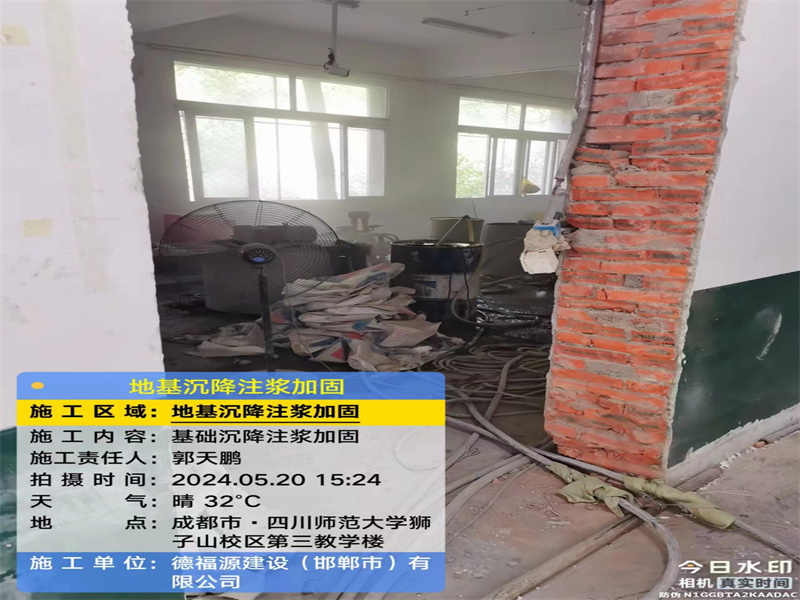 港南高压旋喷注浆在地基下沉注浆加固中的应用