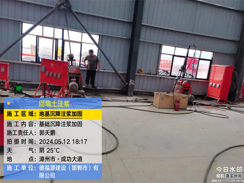 港南地基下沉注浆加固后的房屋稳固性评价